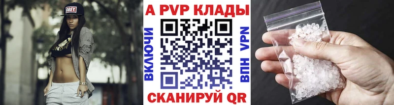 A PVP крисы CK  магазин продажи наркотиков  Тотьма 