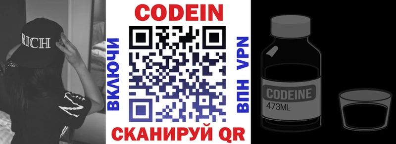Codein Purple Drank  Тотьма 