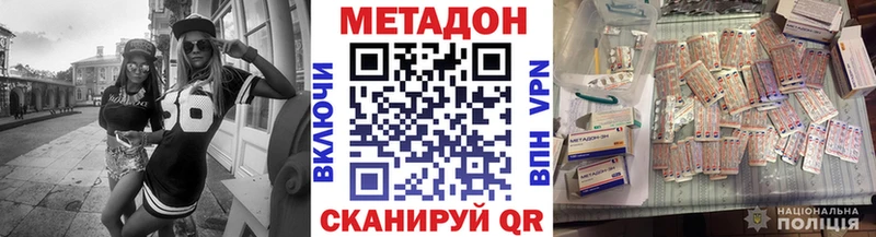Метадон кристалл  kraken сайт  Тотьма  цены наркотик 